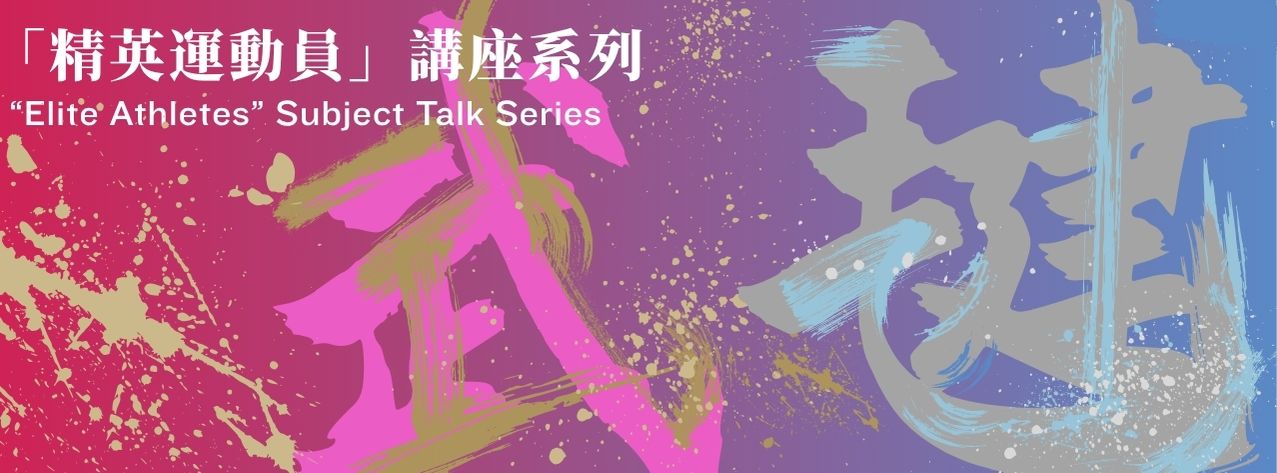 Blessings of the Frontier: History of the Sha Tau Kok Frontier Closed Area and the Tin Hau Festival